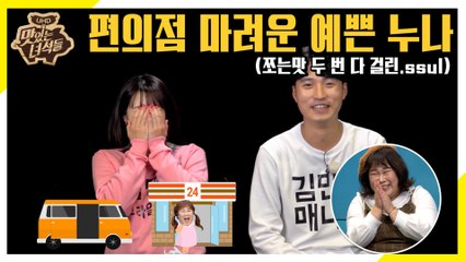 하루에 쪼는맛 두 번 걸린 최악의 날.썰 [맛있는 녀석들 Tasty Guys] 254회