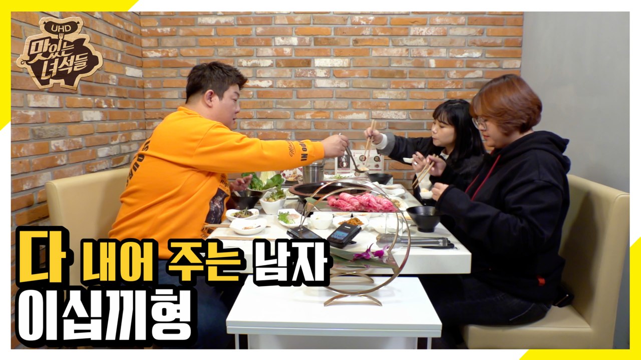 혼밥남 유민상에 의외의 모습들 [맛있는 녀석들 Tasty Guys] 254회