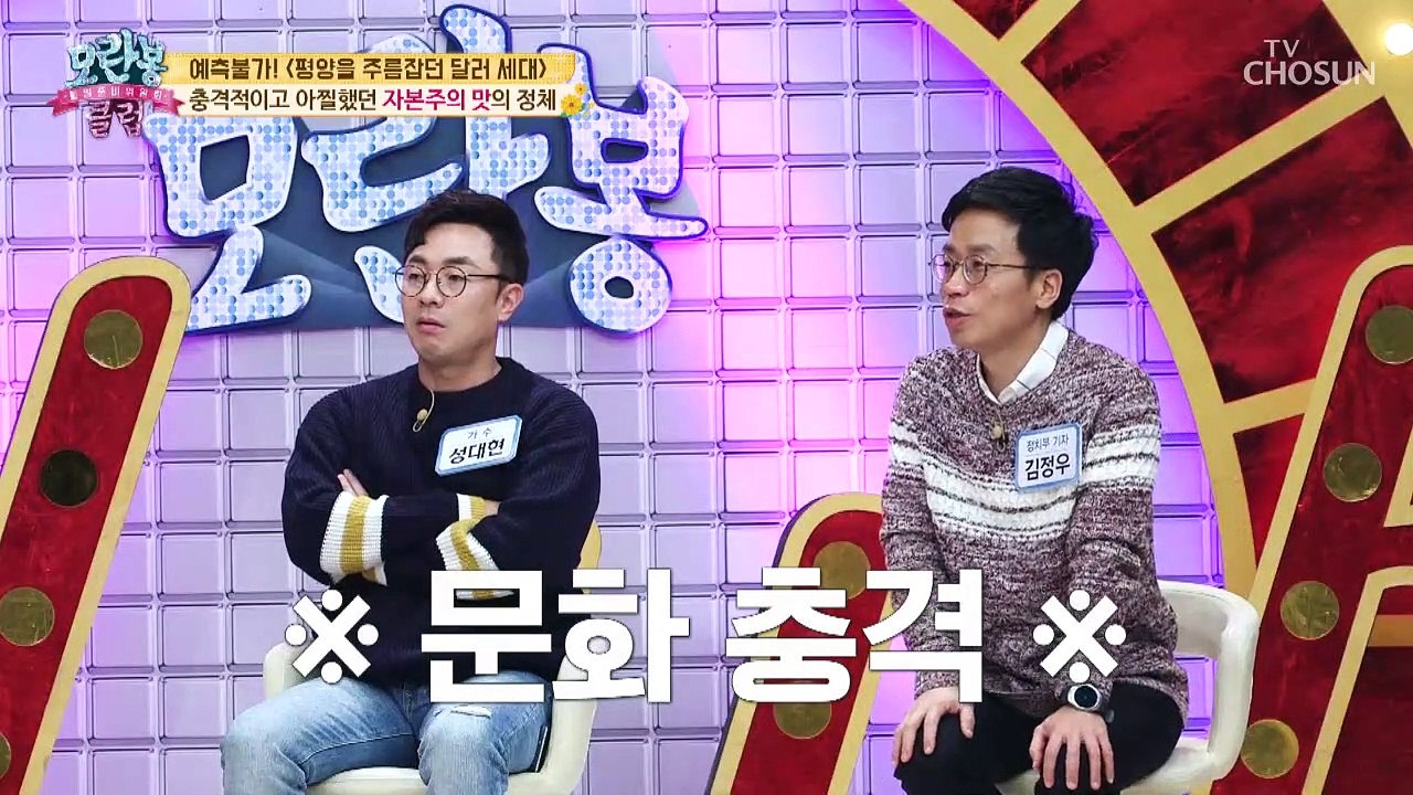 [선공개] 시대를 앞선 세대! 콜라 처음 마신 썰 ※문화충격※