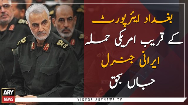 Iranian commander Qassem Suleimani killed in US airstrike at Baghdad Airport