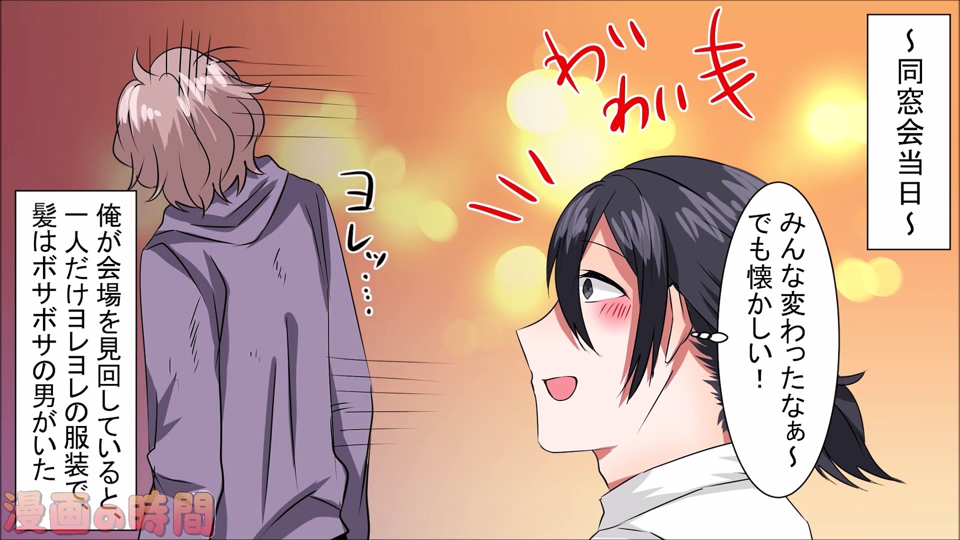 漫画 学力でワイを見下す男 お前じゃfラン大も無理ｗ 7年後 料理人になったワイは奴と再会し ｗｗｗ マンガ動画 Video Dailymotion