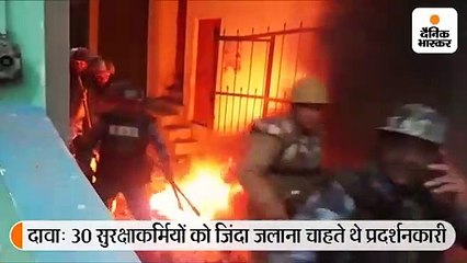 30 सुरक्षाकर्मियों को जिंदा जलाना चाहते थे प्रदर्शनकारी, मेरठ पुलिस ने जारी किया वीडियो