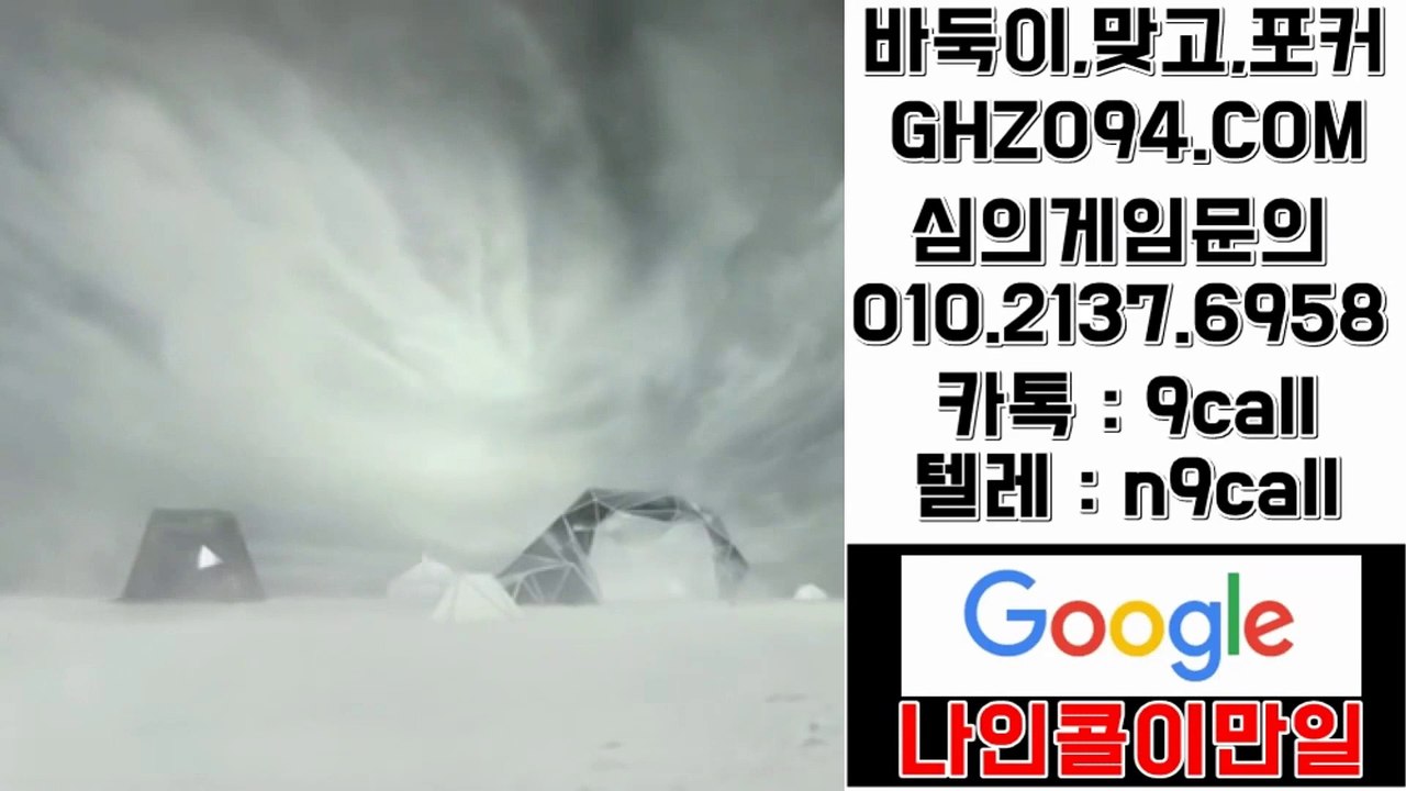 99게임◐OIO#2i⑶⑺#⑹⑨오팔㏂99게임 최대요율♣99게임 최대요율