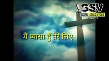 Main Pyaasa hu tere liye | Hindi Christian Song