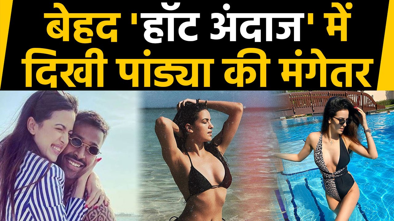 Natasa Stankovic share bikini photos on Instagram, see pics | FilmiBeat