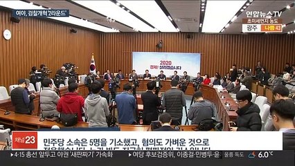 '패스트트랙 기소' 후폭풍 속 검찰개혁 2라운드
