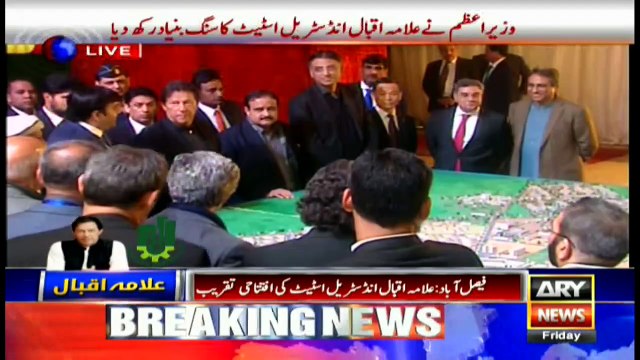 Bulletins ARYNews 1500 3rd Jan 2020