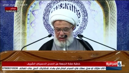 السيستاني يصف الضربة الجوية الأميركية ب"الاعتداء الغاشم"