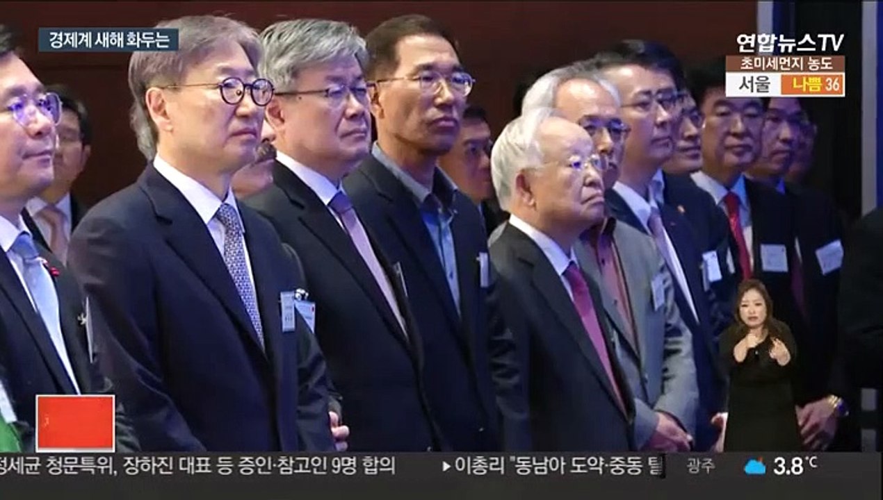 경제계 새해 화두는…경제 회복·미래 먹거리