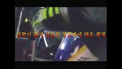 [뉴있저 - 소통이 있는 저녁] 취객 검거하다 중상...최지현 경장 / YTN