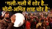 Delhi के Shaheen Bagh में Protest के दौरान लगे Modi Amit Shah Chor Hai के नारे | वनइंडिया हिंदी