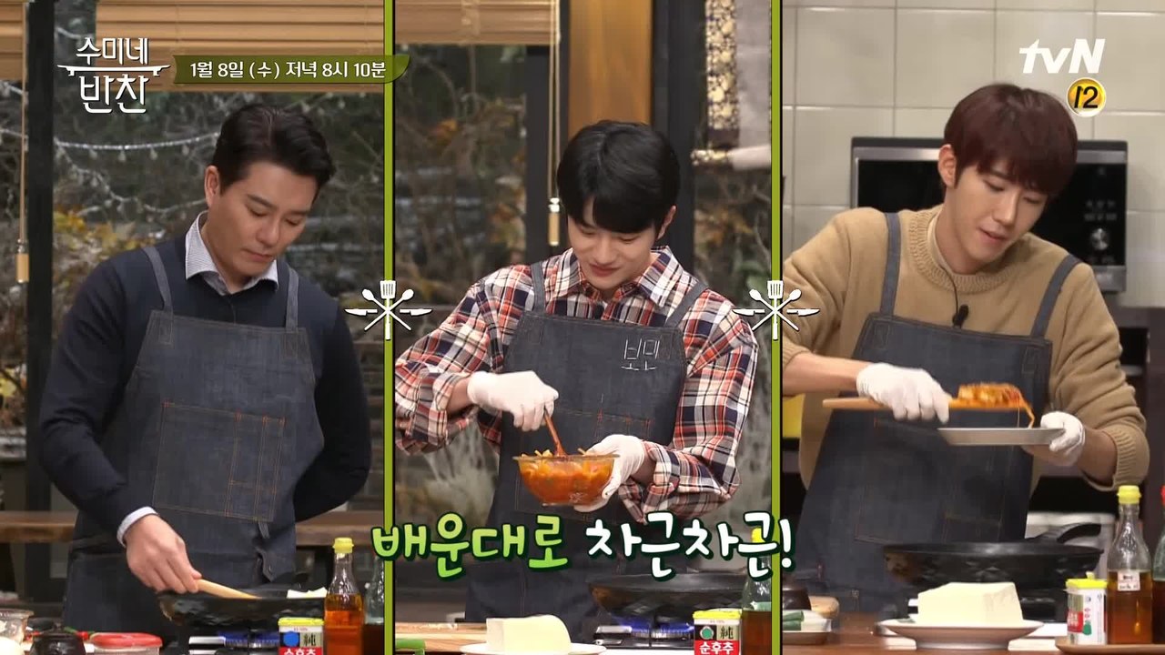(예고) 수미네반찬의 신입생! 이태곤&광희&최보민, 화면이 아주 밝어~~☆★