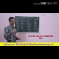 शब्द रूप । sanskrit grammar ।  uptet sanskrit । sanskrit vyakaran ।  by Aditya Narayan Pandey