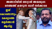 Kadakampally surendran against rejecting republic day tablea of kerala | Oneindia Malayalam
