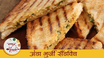 गरमा गरम आणि चविष्ट अंडा भुर्जी सँडविच | अंडा भुर्जी सँडविच - Scrambled Egg Sandwich | Archana