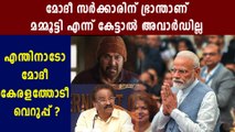 Minister AK Balan Slams Central Government | Oneindia Malayalam