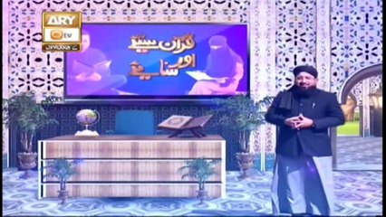 Quran Suniye Aur Sunaiye - 03rd January 2020 - ARY Qtv