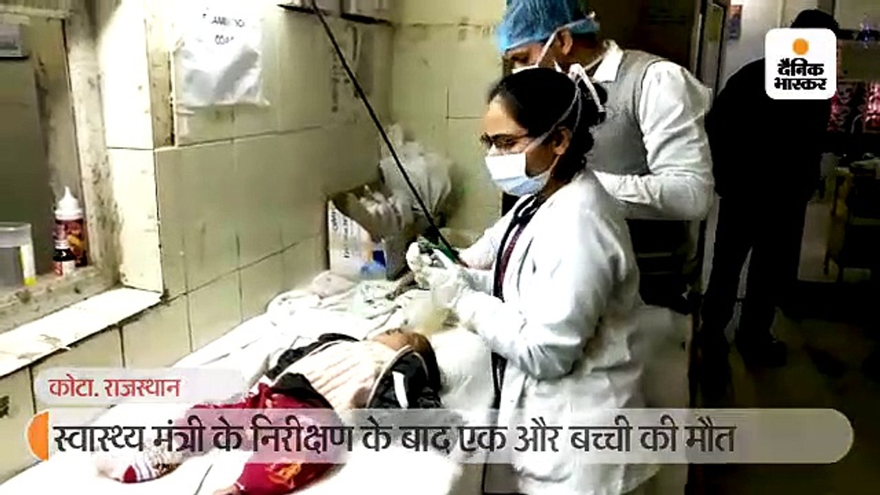 किरकिरी होने पर सरकारी अस्पताल ने मंत्री के स्व...