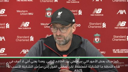 كرة قدم: كأس الاتحاد الإنكليزي: لن أفصح لأنشيلوتي عن تشكيلتي- كلوب