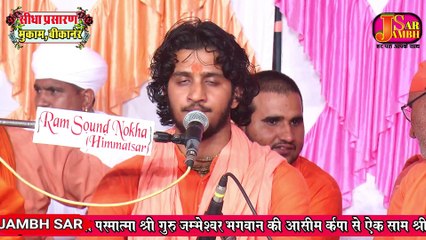 Bhrose Thre Chle o stguru mari nav भरोसे थारे चाले सतगुरु मारी नाव बहुत सुंदर गुरु महिमा भजन