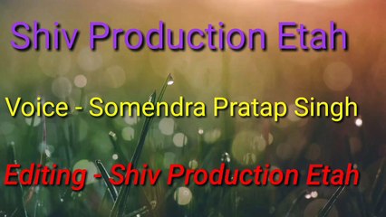 Voice- । Somendra Pratap Singh  ।कभी जब भेड़ियों का झुंड तुमको घेर भी ले तो। Poetry Lines.