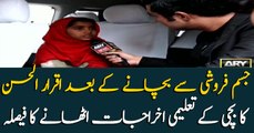 Iqrar Ul Hassan decides to give education to poor girl, siblings