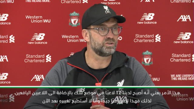 كرة قدم: كأس الاتّحاد الانكليزي: كيتا لن يلعب أمام ايفرتون - كلوب