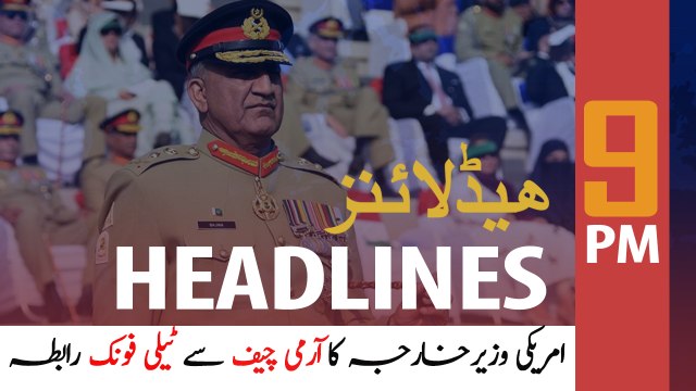 ARY News Headlines | COAS Bajwa, Mike Pompeo discuss Iran tension | 9 PM | 3 Jan 2020