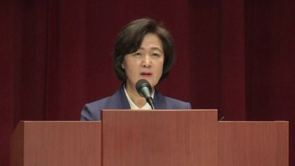 추미애 "검찰개혁은 시대적 요구...'줄탁동시' 이뤄져야" / YTN