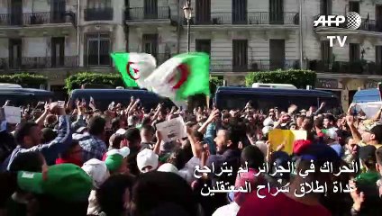 الحراك في الجزائر لم يتراجع غداة إطلاق سراح المعتقلين