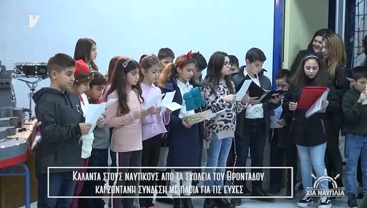 Χία Ναυτιλία_71_03012020