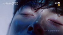 [티저] 냉동인간 지창욱 '난, 20년 만에 깨어났다' 날 녹여주오 Melting Me Softly