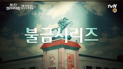 [티저] 어딘가 수상한데.._ 베일 벗은 김병철X이동휘의 천리마마트! 쌉니다 천리마마트 pegasus market
