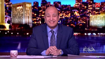 عمرو أديب: البرد في مصر غير أي برد في العالم