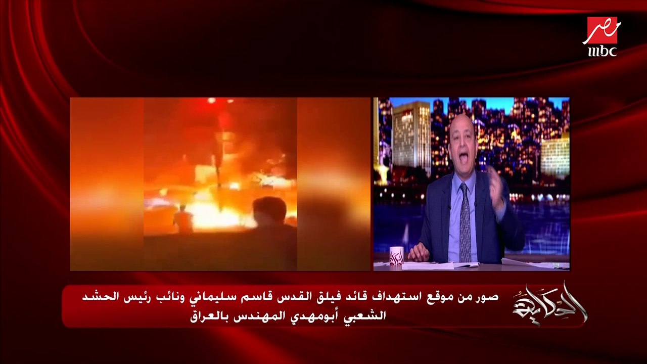 ترامب يهدد إيران بعد محاصرة السفارة الأمريكية في العراق ويتوعد برد قوي قبل أيام من استهداف قاسم سليماني وأبو مهدي المهندس