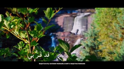 Hubbud Dloyaghim (Abdullah Al Mahdawi) - Banjari Cover