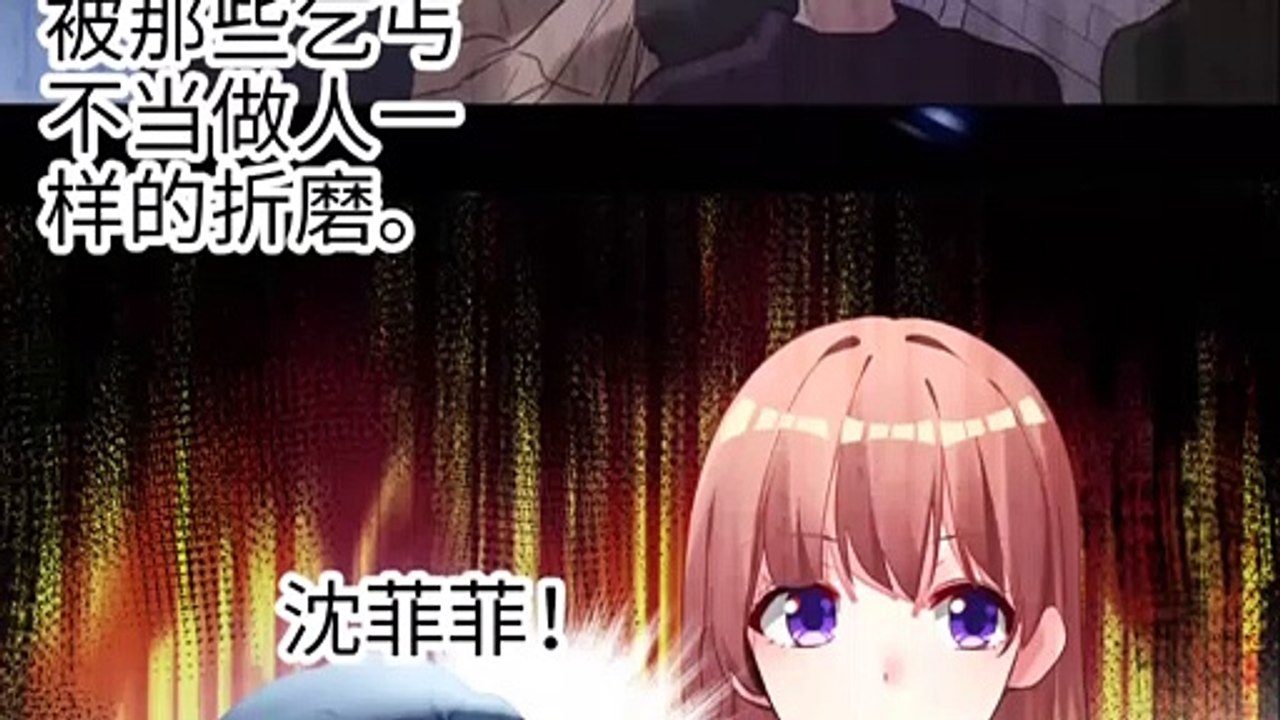 帝少，你老婆又跑了 第58話 為他報仇 - 超清版漫畫