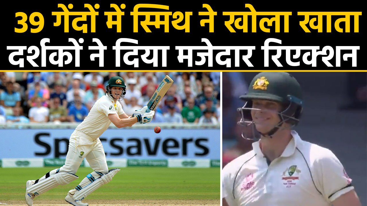 AUS vs NZ: Steve Smith gets off the mark after 39 Balls, crowd's hilarious reaction | वनइंडिया हिंदी