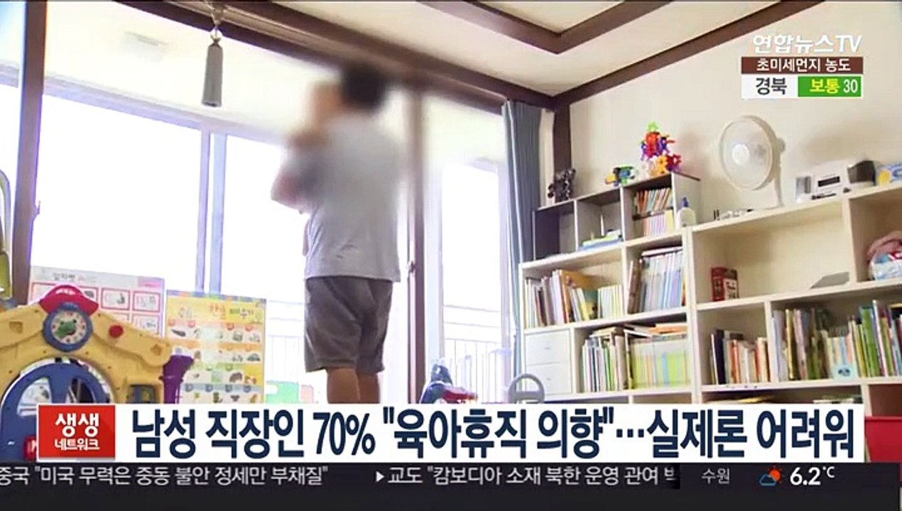 남성 직장인 70% "육아휴직 의향"…실제론 어려워