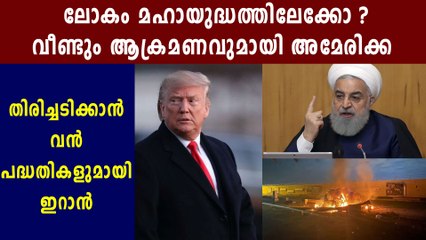 New USA air $trike targets hashed commander in Iraq | Oneindia Malayaam