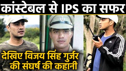 Delhi Police Constable से बने IPS,6 बार लगी सरकारी नौकरी, अब IAS की दौड़ में | वनइंडिया हिंदी