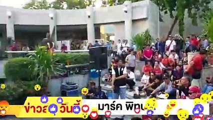 ‼ มาร์ค พิทบลู ‼ มาแล้ว ร่วมเข้ากลุ่ม ไล่ ประยุทธ์ EP.6