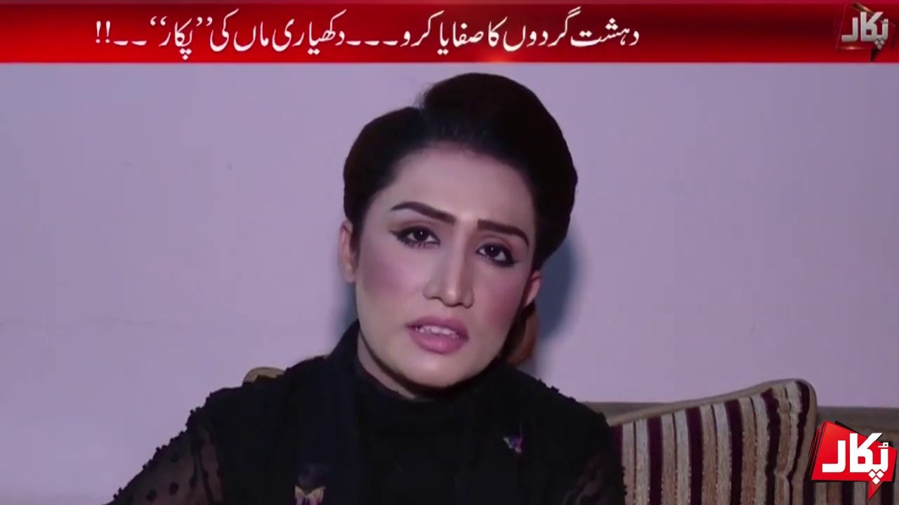 Zulam Ki Inteha Ho Gayi Pukarظلم کی انتہا