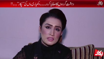 Zulam Ki Inteha Ho Gayi Pukarظلم کی انتہا