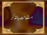 Istiaanat Bil-Zikr | Allah sy Madad Mangny ky 5 Tariqy | Shaykh ul Islam Dr Muhammad Tahir ul Qadri