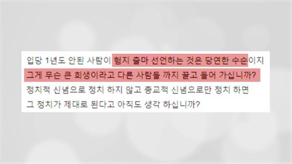 홍준표 "황교안, 중진들 험지로 끌어 들지 말라" / YTN