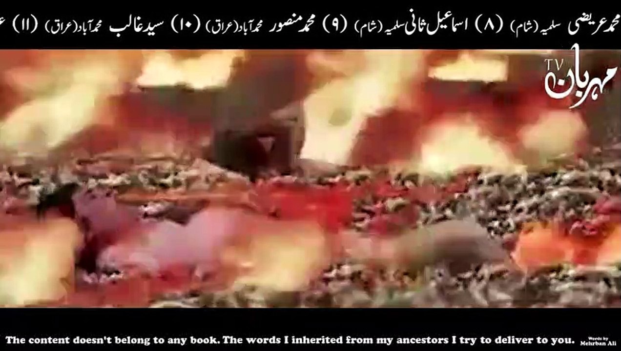 Aankhon Mein Aag Kyo Da Li Jayegi - Hazrat Imam Ali as Qol Eyes - Hadees Islamic Videos Mehrban Ali