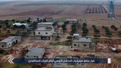 هروب جماعي لعناصر ميليشيا أسد جنوب شرق إدلب