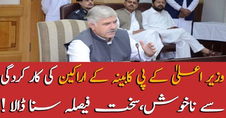 Chief Minister Mehmood Khan is unhappy with the performance of several ministers