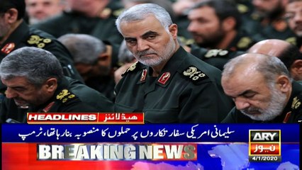 ARYNews Headlines | No discrimination on color, race, religion in Pakistan | 1PM | 4 Jan 2020